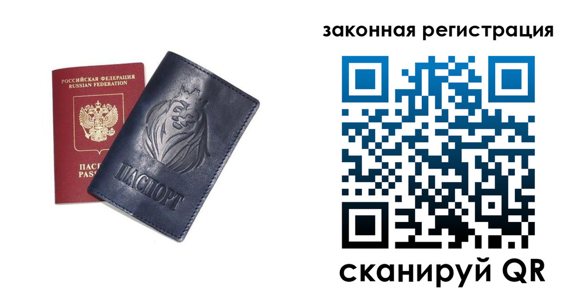 прописка штамп в Кушве