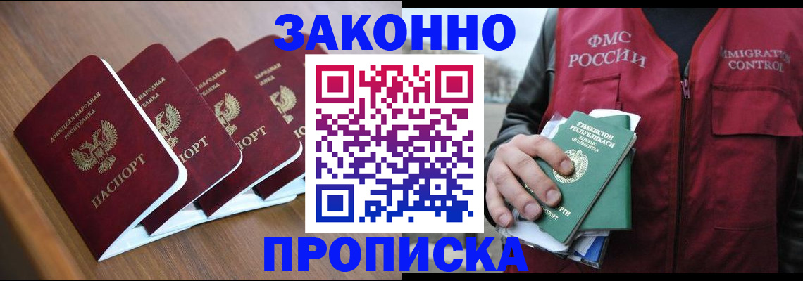 временная регистрация в квартире в Кушве