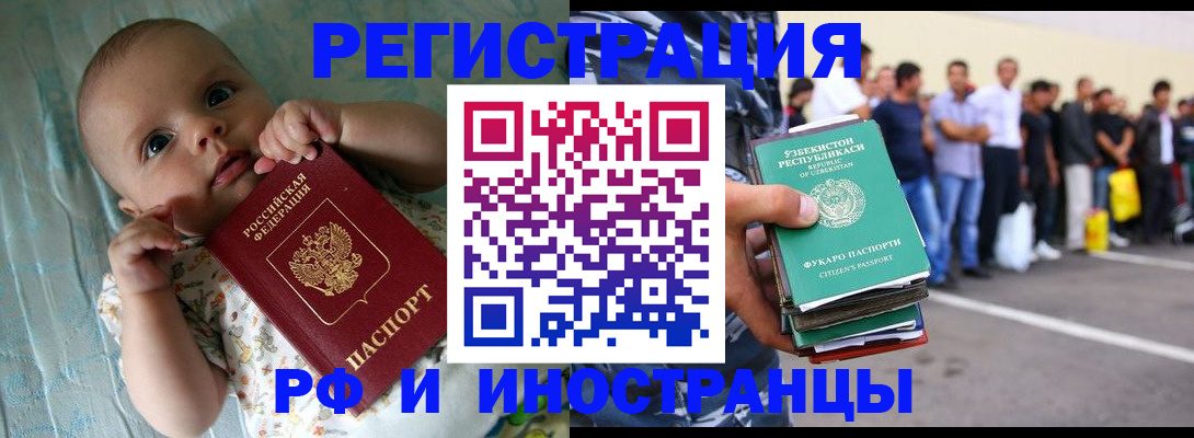 прописка в квартире в Кушве