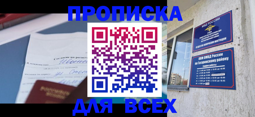прописка паспорт в Кушве