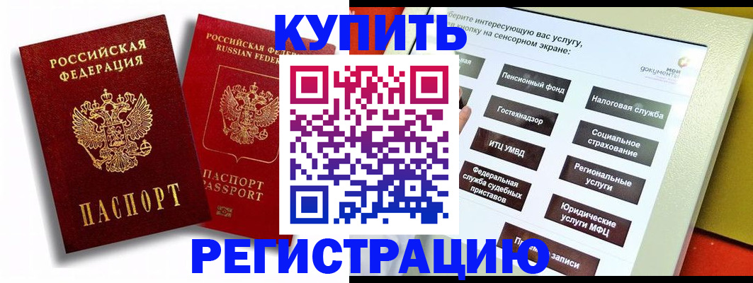 прописка от собственника в Кушве